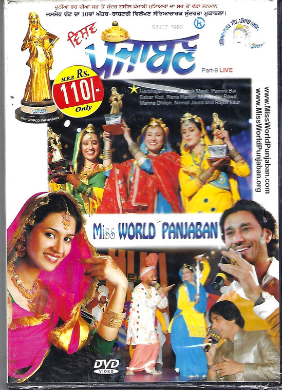Miss World Panjaban 