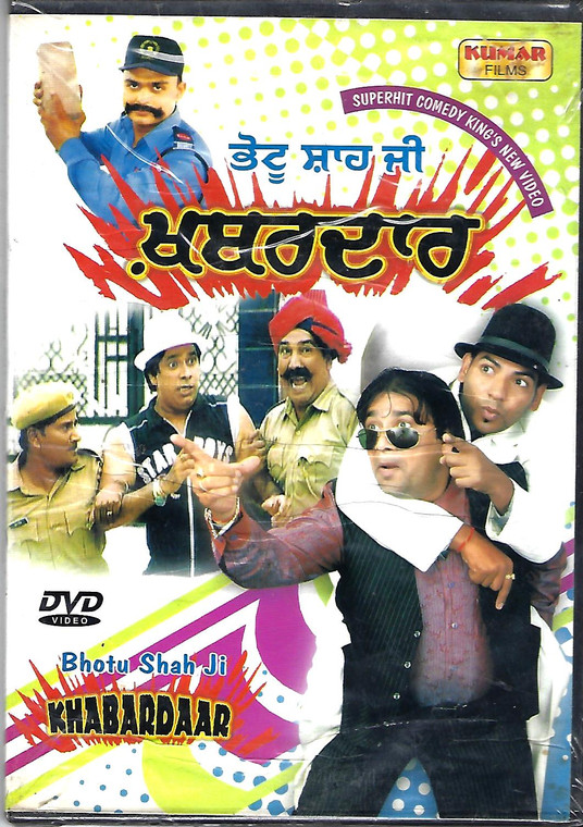 Bhotu Shah Ji Khabardaar 