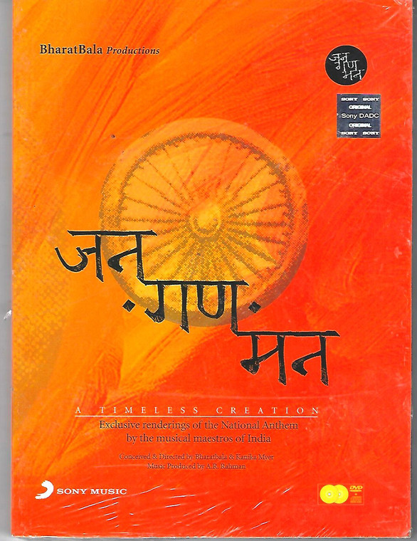 A R RAHMAN-JAN GAN MAN  ( DVD + CD )