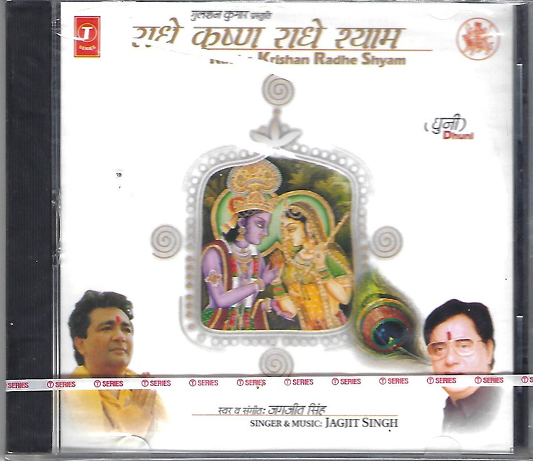 Radhe Krishan Radha Shyam -Jagjit Singh