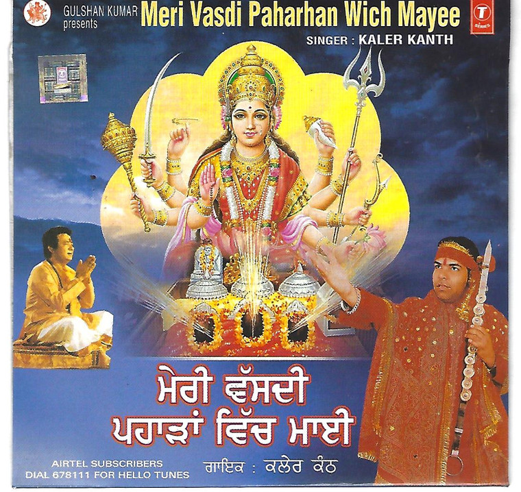 Meri Vasdi Paharhan Wich Mayee - Kaler Kanth