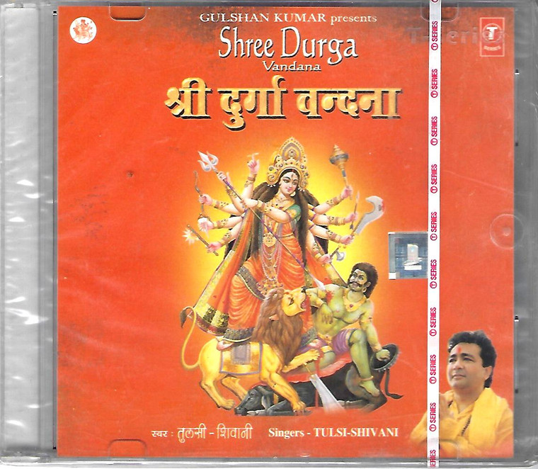 Tulsi Shivani-Shree Durga Vandana 