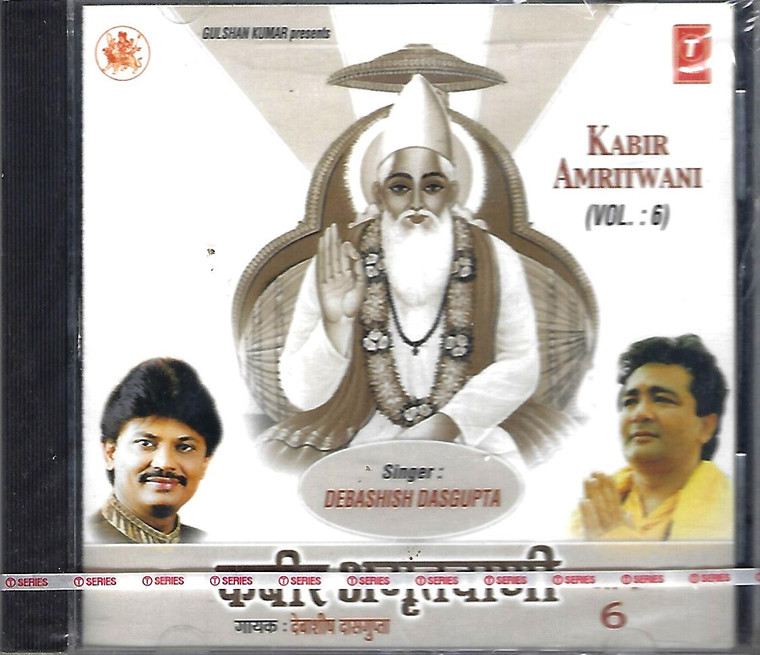 Kabir Amritwani Vol 6- Debashish Dasgupta