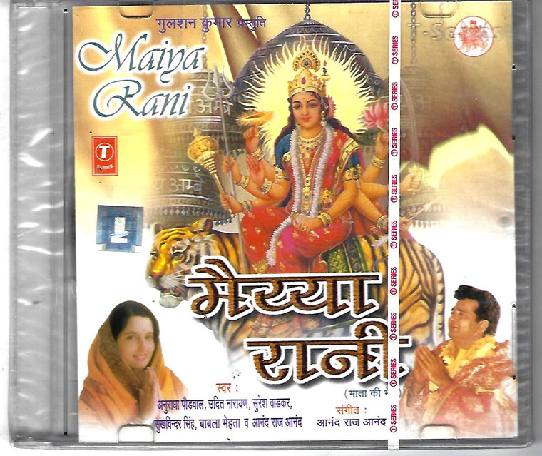 Anuradha Paudwal Maiya Rani