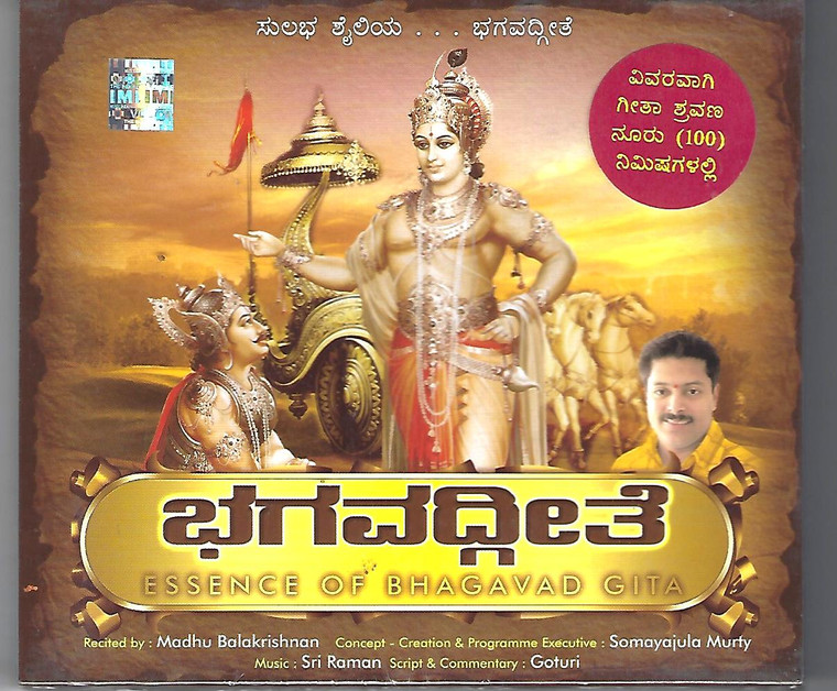 Essence Of Bhagavad Gita (Tamil Version)