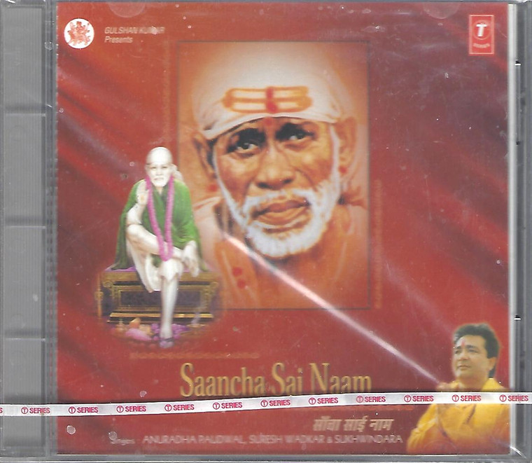 Anuradha Paudwal & Suresh Wadkar Saancha Sai Naam 