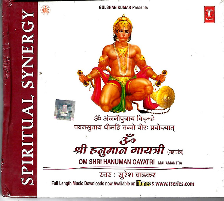 Suresh Wadkar -Om Hari Hanuman Gayatri