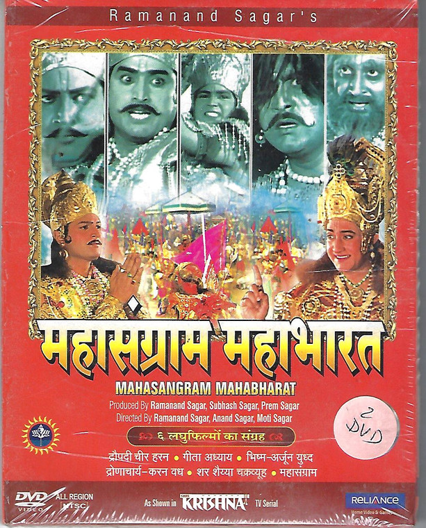 Mahasangram Mahabharat ( As Shown In Krishna TV Serial ( 2 DVD SET )