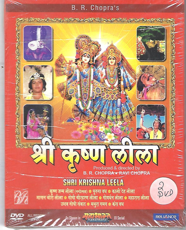 Shri Krishna Leela ( As Shown In MahabharatTV Serial ( 2 DVD SET )