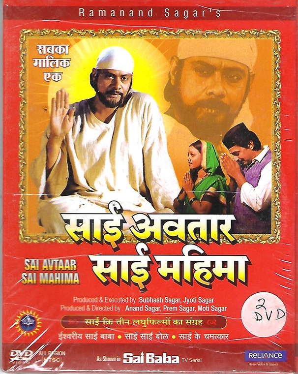 Shri Krishna Leela ( As Shown In Sai Baba TV Serial ( 2 DVD SET )