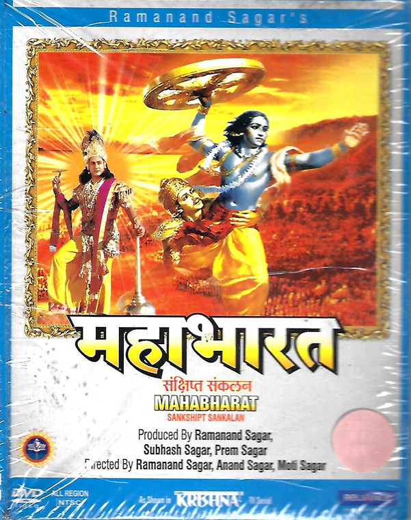 Mahabharat Sankshipt Sankalan    ( As Shown In Krishna TV Serial ( 2 DVD SET )