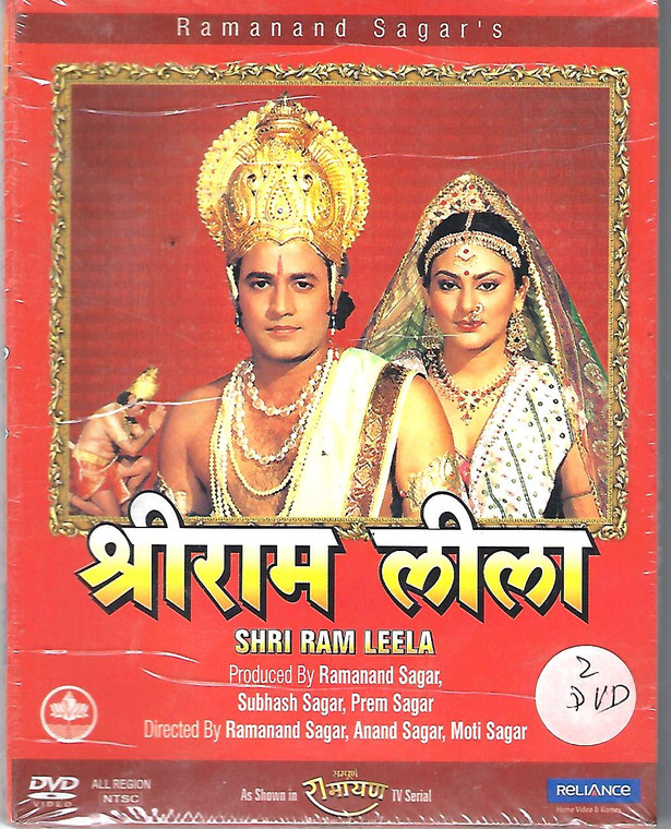 Shri Ram Leela  ( As Shown In Ramayan TV Serial ( 2 DVD SET )