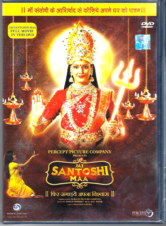 Jai Santoshi Maa / Sony