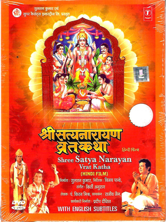 Shree Satya Narayan Vrat Katha 