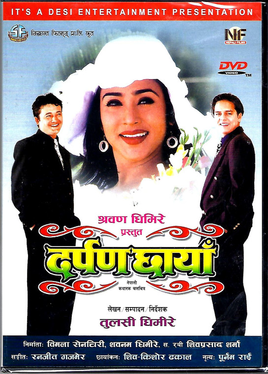 Darpan Chhayan ( Nepali Movie )