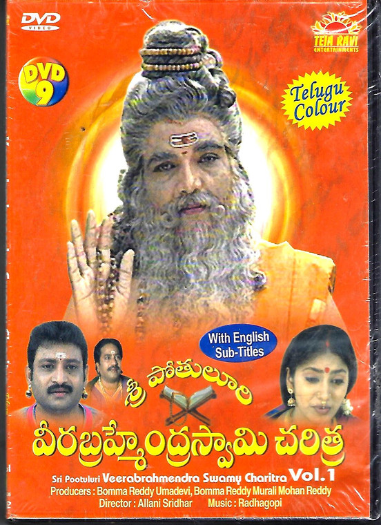 Sri Pootuluri Veerabrahmendra Swamy Chartra  ( 5 DVD SET )  ( Telugu )