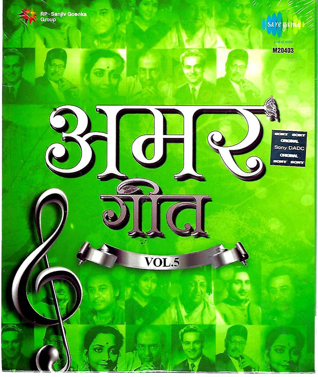 Amar Geet Vol 5 ( Old Songs ) MP3