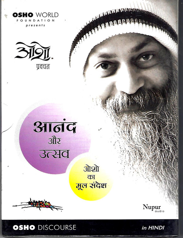 Osho-Anand Aur Utsav