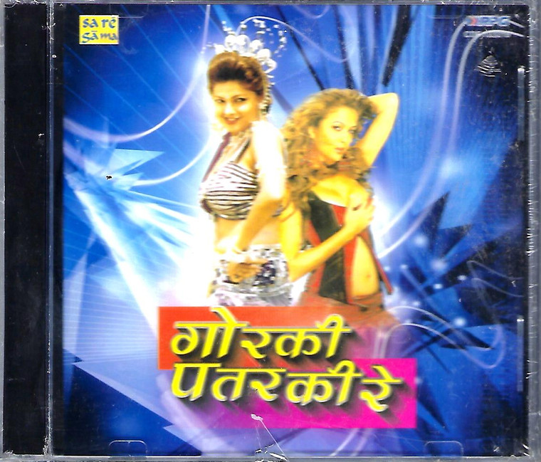 Gorki Patar Ki Re 