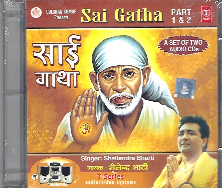 Shailendra Bharti -Sai Gatha / Vol. 1,2 / 2 CD SET