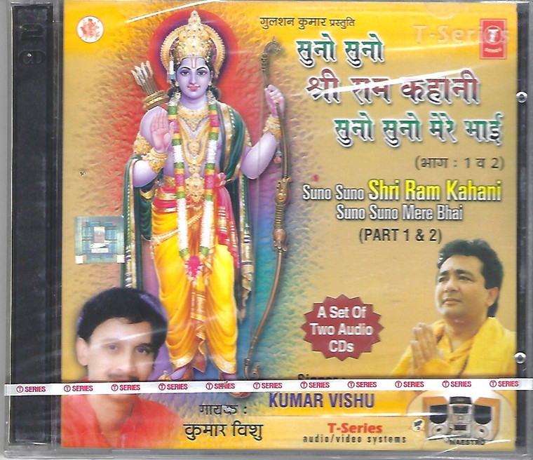 Kumar Vishu Suno Suno Shri Ram Kahani Suno Suno Mere Bhai / 2 CD SET