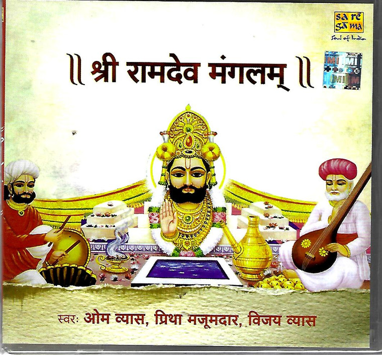 Shri Randev Mangalam / RPG