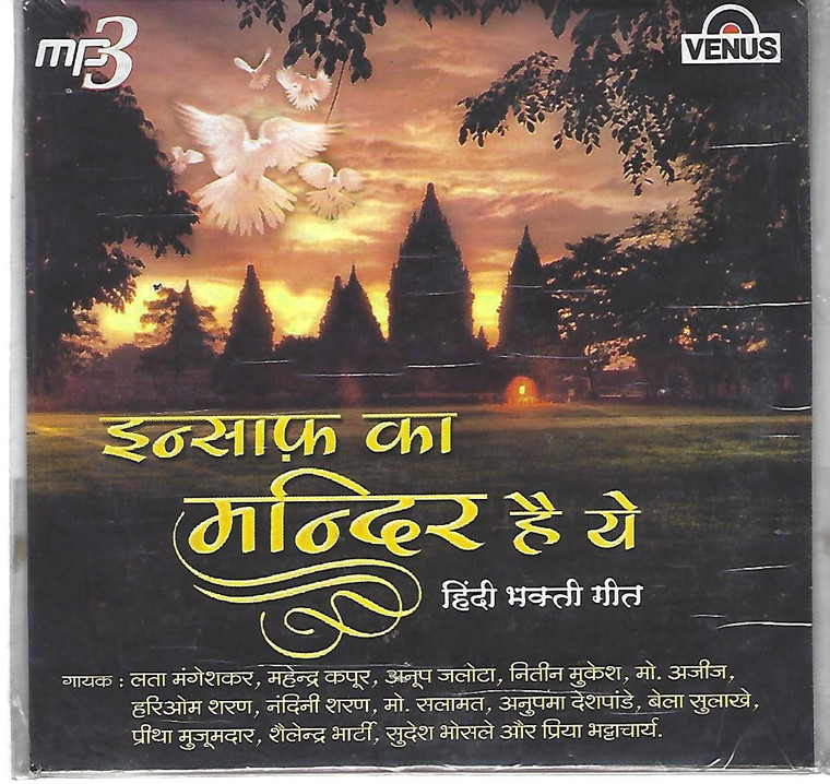 Insaaf Ka Mandir Hai Yeh -Hindi Devofional Songs