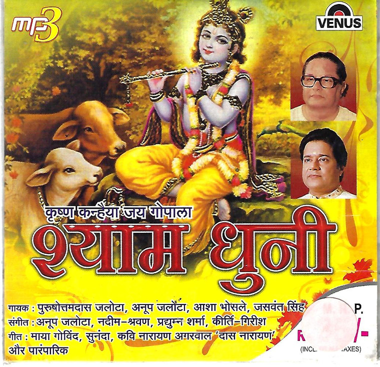 Shyam Dhuni -P Jalota,Anup Jalota, Asha Bhosle,Jaswant Singh / MP3