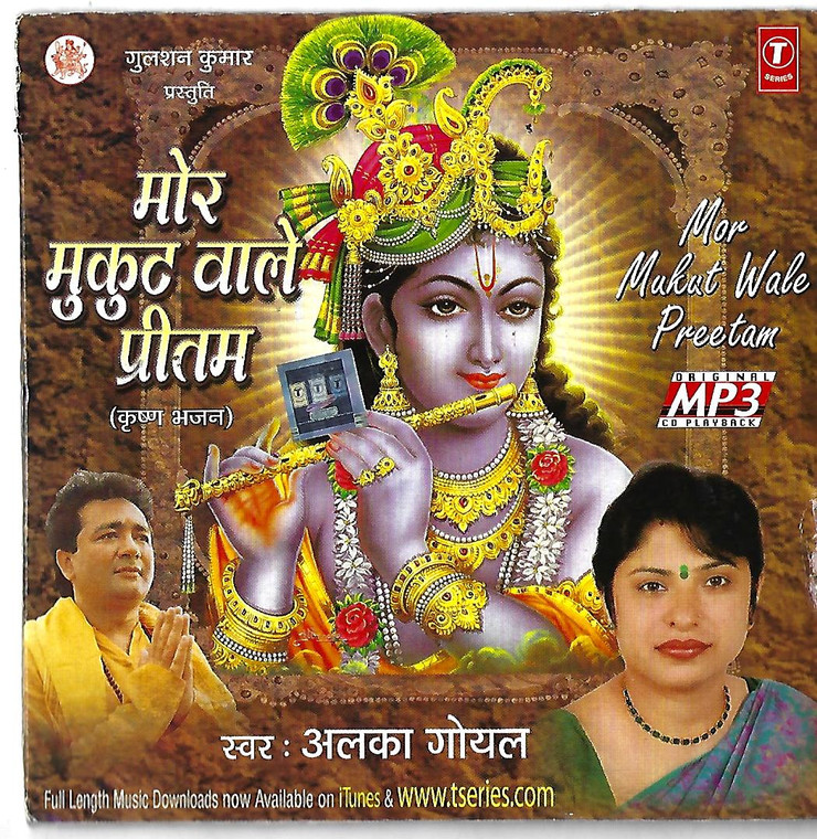 Mor Mahqt Wale Preetam / MP3