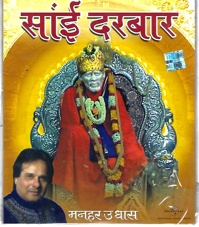 Manhar Udhas-Sai Darbar