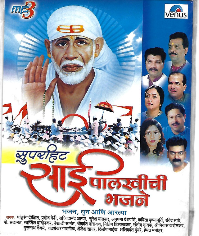 Super hit  Sai Palkhichi Bhajne / MP3 