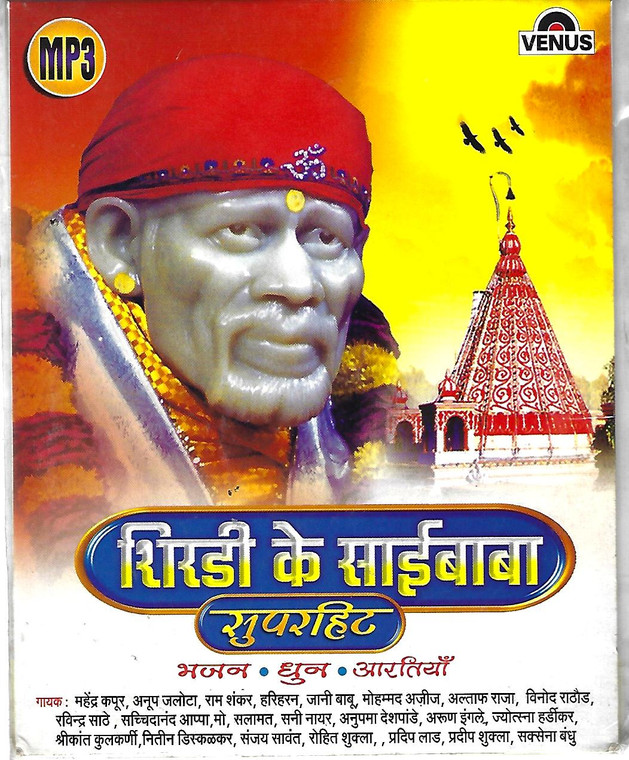Shirdi Ke Sai Baba Mandir Ki Aartiya,Dhun, Bhajan / MP3