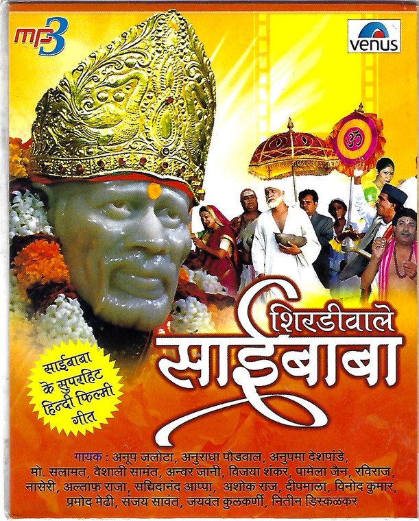 Shirdiwale Sai Baba Hindi Movie Sai Baba Songs  MP3