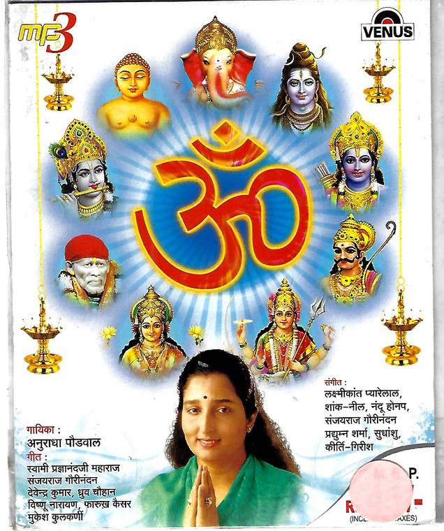 Anuradha Paudwal-Om Dhun Matra Bhajan / MP3