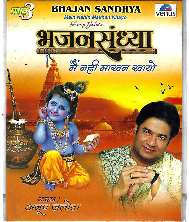 Anup Jalota  & Other Bhajan Sandhya Main Nahin Makhan Khayo / MP3