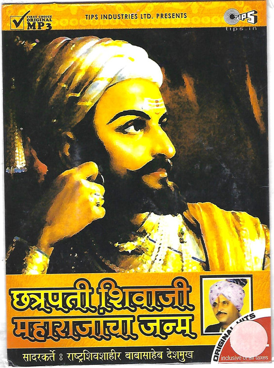 Chatrapati Shivaji Maharajcha Janam / MP3