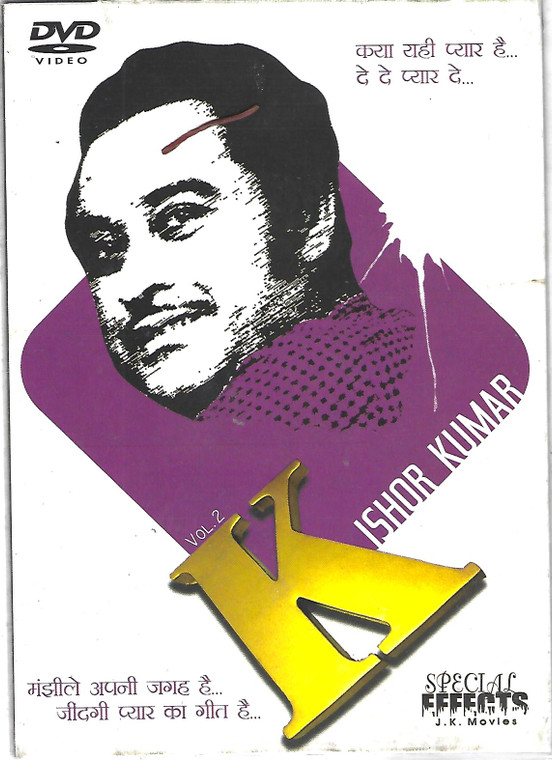 Kishore Kumar / Vol .2 / Kya Yahi Pyaar Hai 