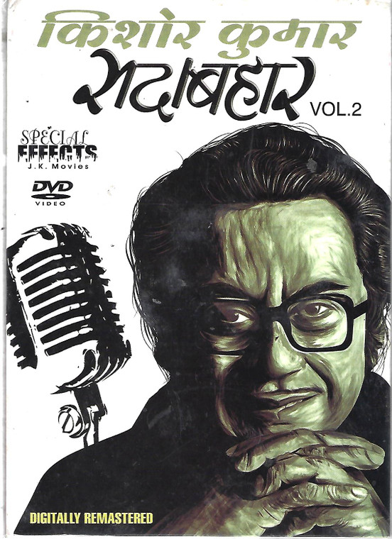 Kishore Kumar Sadabahar Vol.2