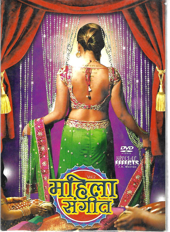 Mahila Sangeet  Vol.2