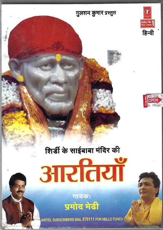Shirdi Ke Sai Baba Mandir Ki Aartiyan / Pramod Medhi