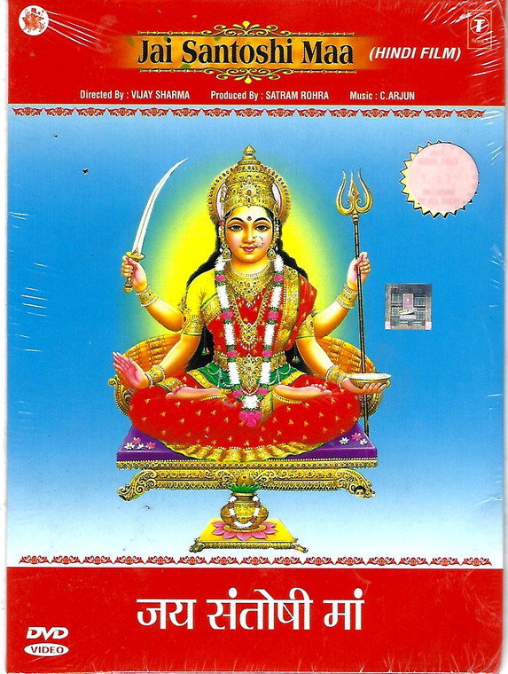 Jai Santoshi Maa / TS