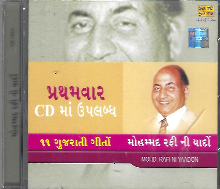 Mohd.Rafi Ki Yaadon  ( Gujrati )