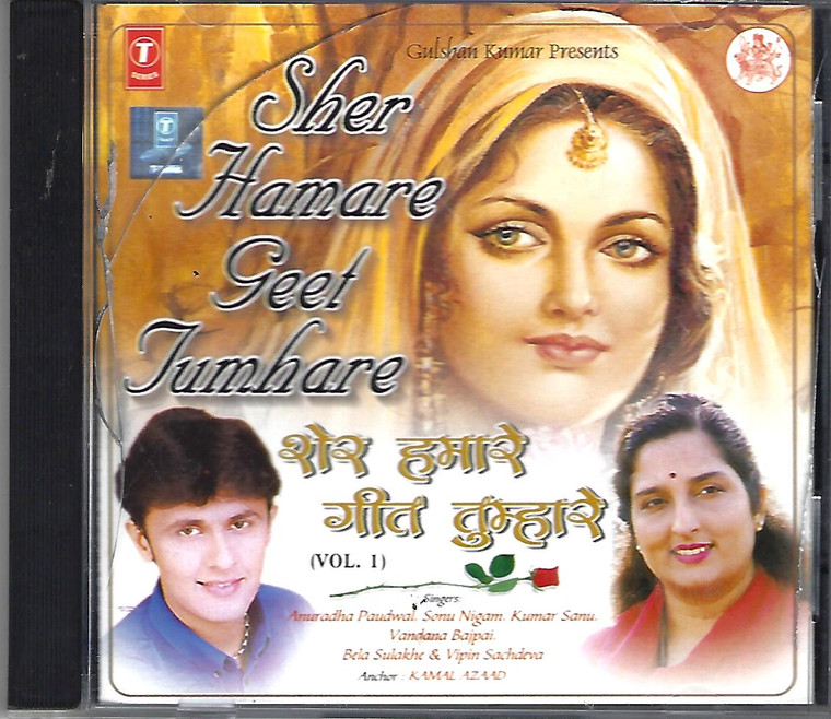 Sher Hamare Geet Tumhare - Anuradha,Sanu,Bela,Vandana / Vol.1