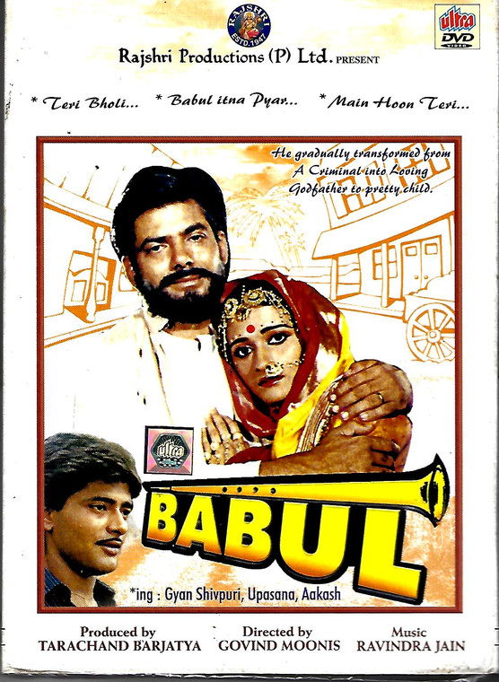 Babul / Ultra