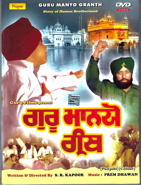 Guru Manyo Granth / NPR ( Punjabi )