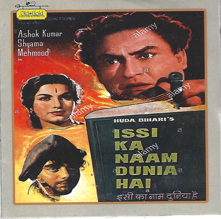 Issi Ka Naam Dunia Hai 