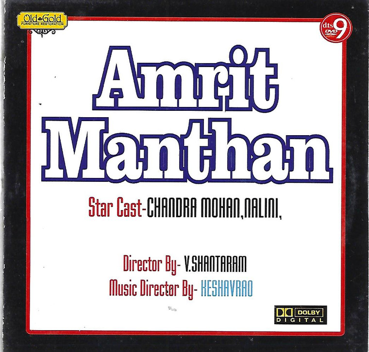 Amrit Manthan 