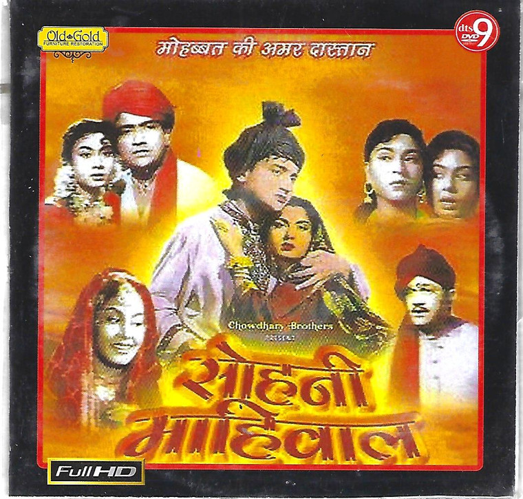 Sohni Mahiwal ( OLD )