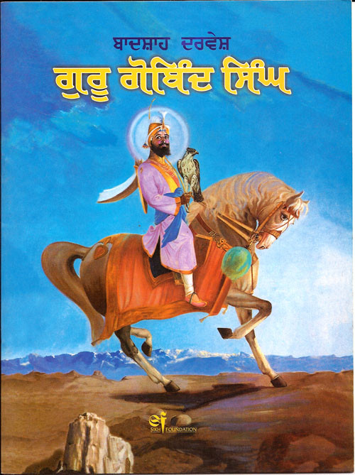 Badshah Darvesh Guru Gobind Singh