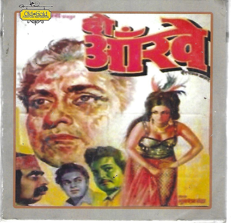 Do Aankhen